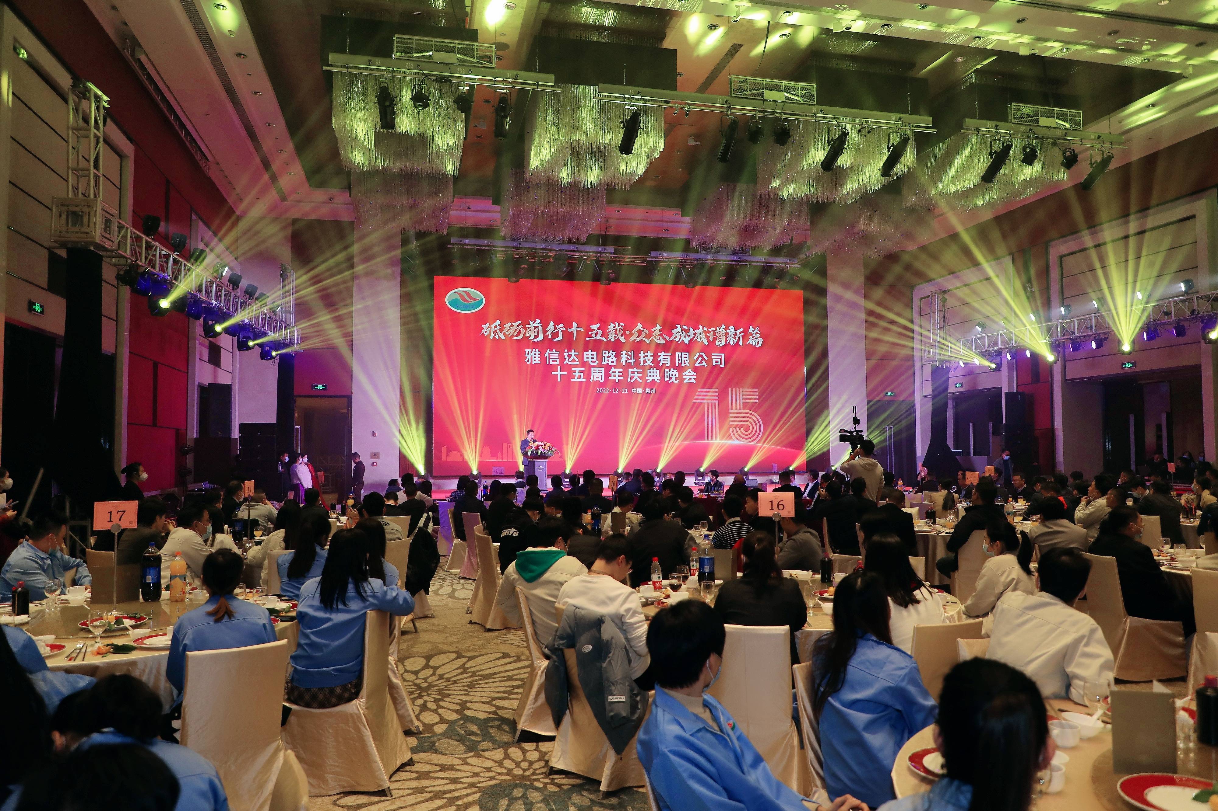 15th anniversary of our Huizhou Factory(图3)